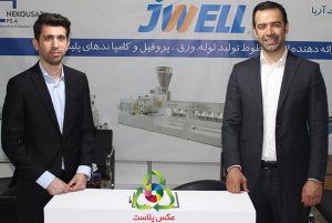 16th Tabriz Plast 2018